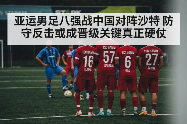 soccer team defensive formation
